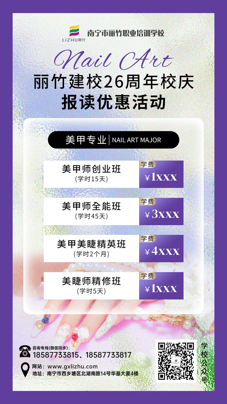 1732690834731582.jpg 美甲-26周年報讀活動.jpg