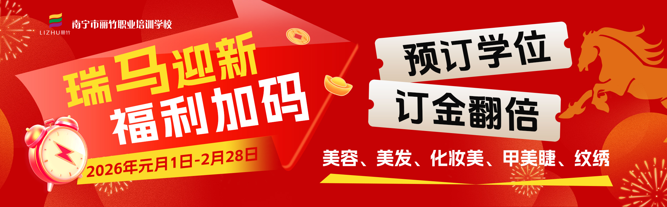 2026新年特惠報(bào)讀，福利加碼