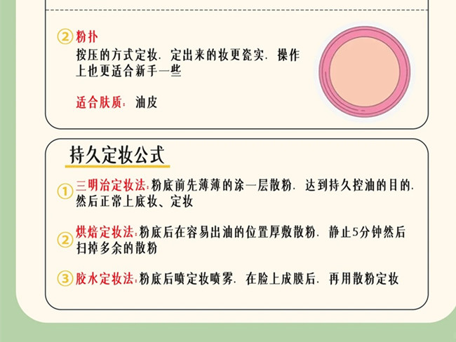 懶人通勤妝如何快速定妝？廣西彩妝專(zhuān)業(yè)教學(xué)